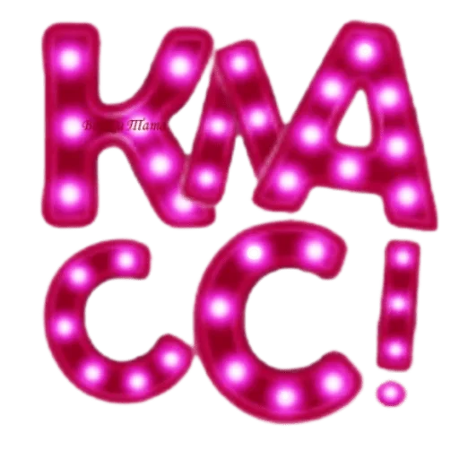 🆒 Стикер «Классные слова» для Telegram