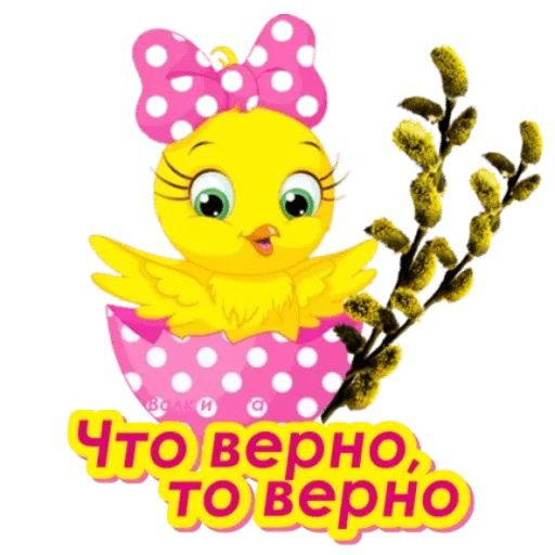 👍 Стикер «Классные слова» для Telegram