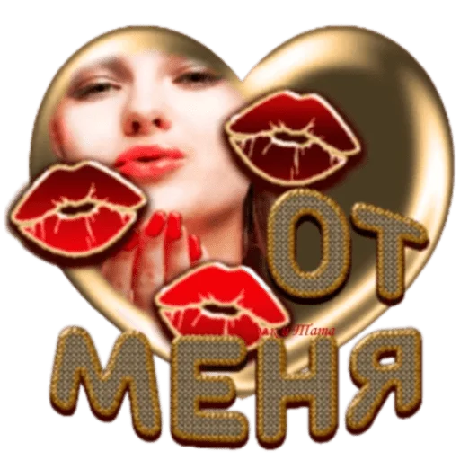 😘 Стикер «Классные слова» для Telegram