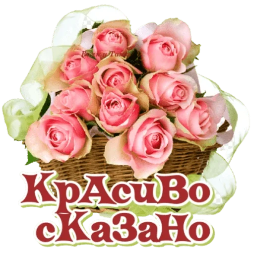 👍 Стикер «Классные слова» для Telegram