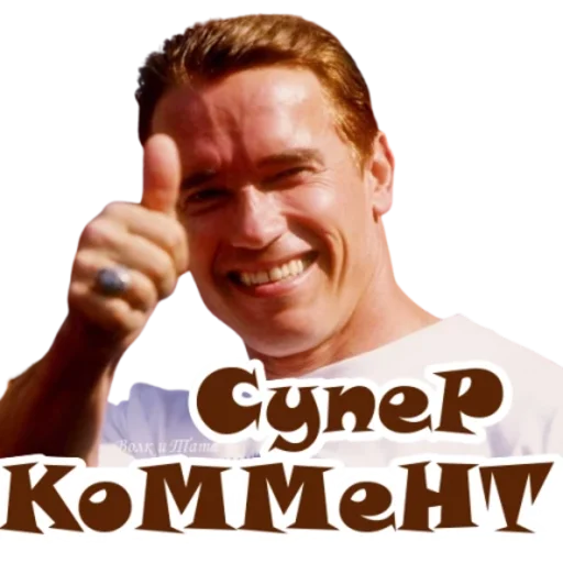 👍 Стикер «Классные слова» для Telegram