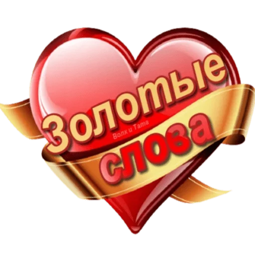 ❤️ Стикер «Классные слова» для Telegram