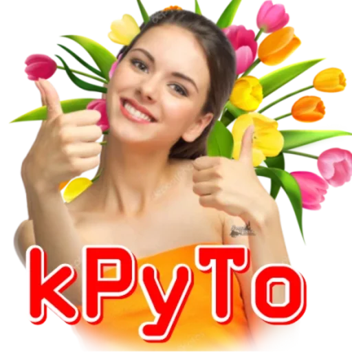👍 Стикер «Классные слова» для Telegram