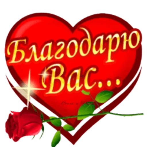 ❤️ Стикер «Классные слова» для Telegram