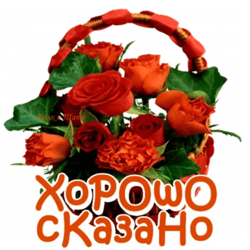 👍 Стикер «Классные слова» для Telegram
