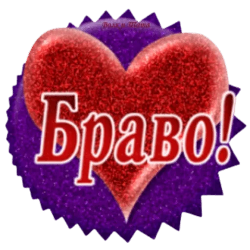❤️ Стикер «Классные слова» для Telegram