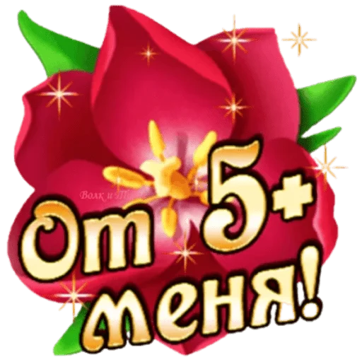 👍 Стикер «Классные слова» для Telegram