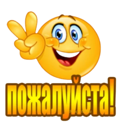 ✌️ Стикер «Классные слова» для Telegram