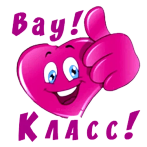 👍 Стикер «Классные слова» для Telegram
