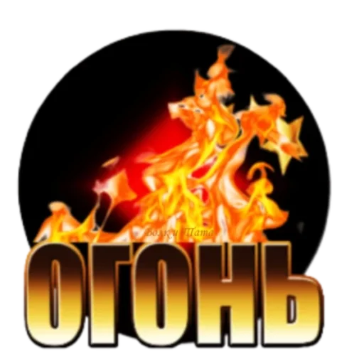 🔥 Стикер «Классные слова» для Telegram