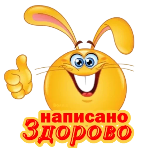 👍 Стикер «Классные слова» для Telegram