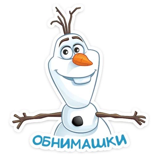 Стикер 23 Олаф