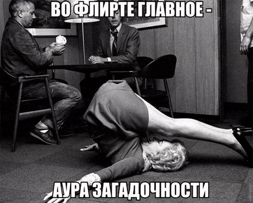 👩‍💼 Стикер «старые мемчики» для Telegram