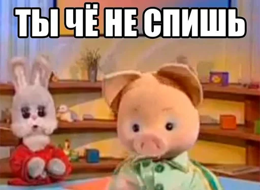 💤 Стикер «старые мемчики» для Telegram