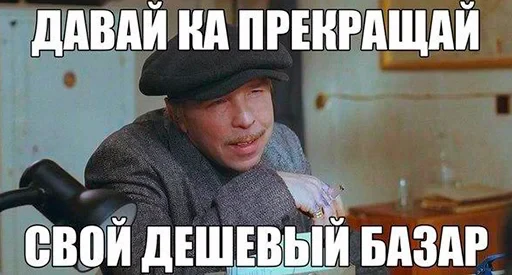 🤙 Стикер «старые мемчики» для Telegram