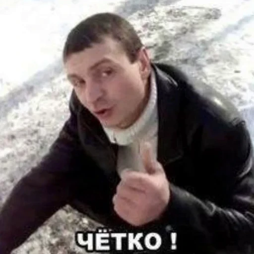 👏 Стикер «старые мемчики» для Telegram