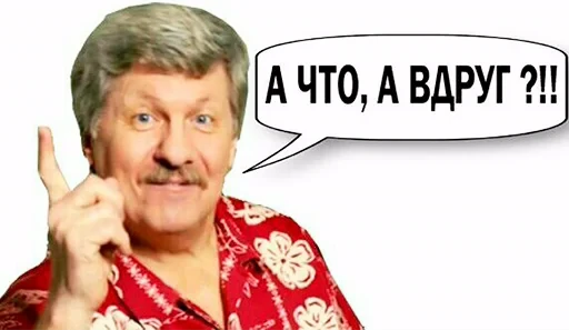 😏 Стикер «старые мемчики» для Telegram