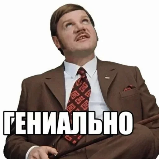 🤨 Стикер «старые мемчики» для Telegram