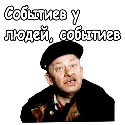 Стикерпак Старый Новый Год для Telegram