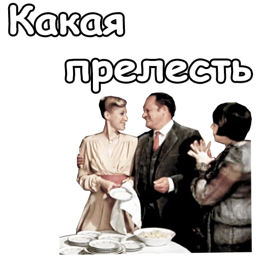 😊 Стикер «Старый Новый Год» для Telegram