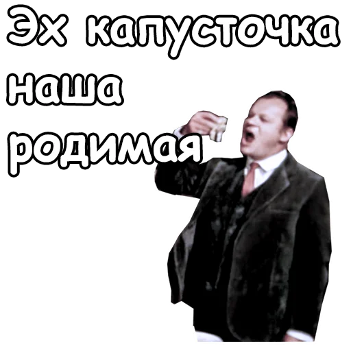 😁 Стикер «Старый Новый Год» для Telegram