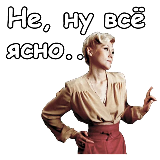 😠 Стикер «Старый Новый Год» для Telegram