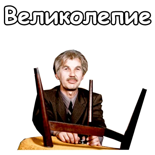 😊 Стикер «Старый Новый Год» для Telegram