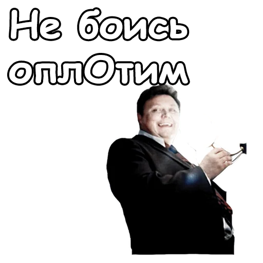 😄 Стикер «Старый Новый Год» для Telegram