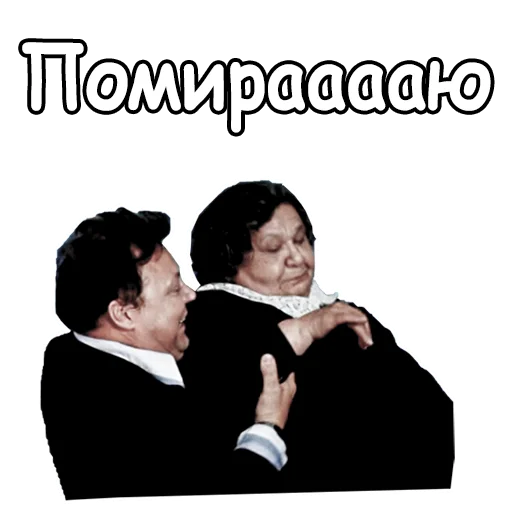 😉 Стикер «Старый Новый Год» для Telegram