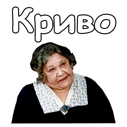 😜 Стикер «Старый Новый Год» для Telegram