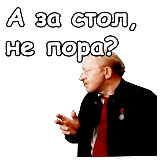 😧 Стикер «Старый Новый Год» для Telegram