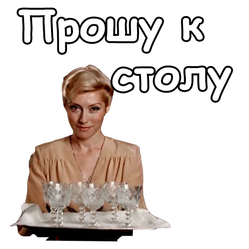 🥂 Стикер «Старый Новый Год» для Telegram