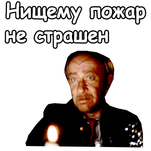 😌 Стикер «Старый Новый Год» для Telegram