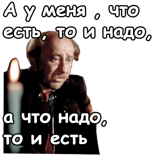 😣 Стикер «Старый Новый Год» для Telegram