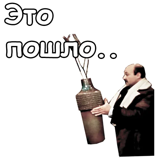😣 Стикер «Старый Новый Год» для Telegram