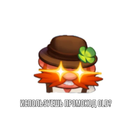 🤨 Стикер «Rush Royale memes» для Telegram