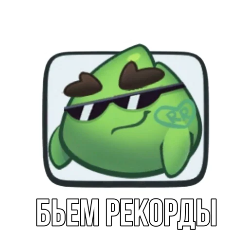 😆 Стикер «Rush Royale memes» для Telegram