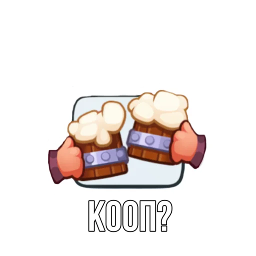 🍻 Стикер «Rush Royale memes» для Telegram
