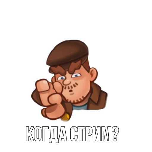 🙄 Стикер «Rush Royale memes» для Telegram