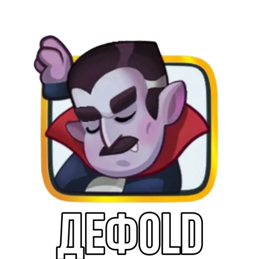 😋 Стикер «Rush Royale memes» для Telegram