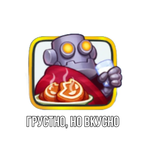 🤖 Стикер «Rush Royale memes» для Telegram