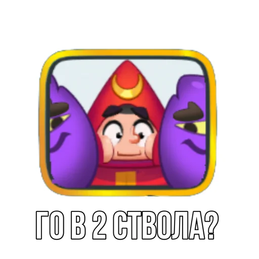 🌴 Стикер «Rush Royale memes» для Telegram