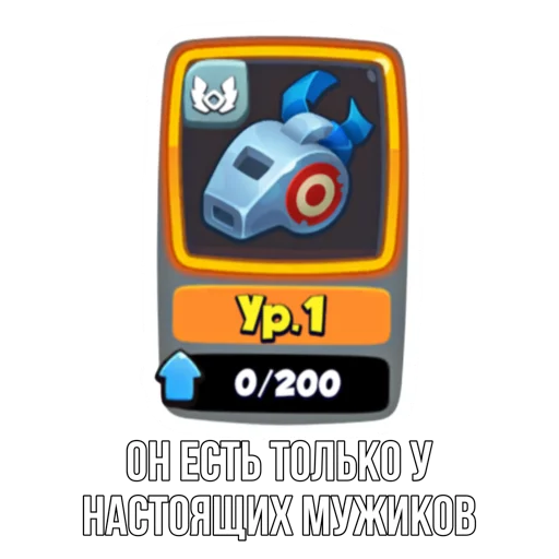 🫶 Стикер «Rush Royale memes» для Telegram