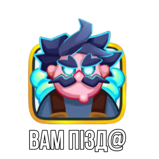 😵 Стикер «Rush Royale memes» для Telegram