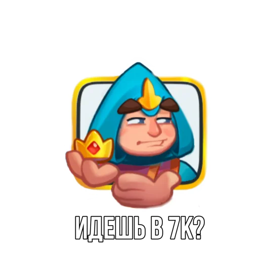 🤭 Стикер «Rush Royale memes» для Telegram