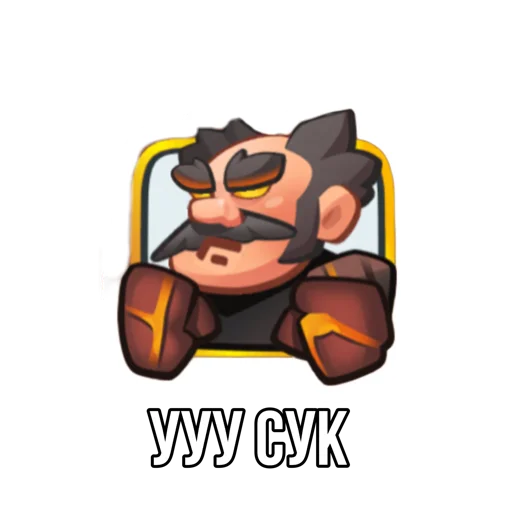 😤 Стикер «Rush Royale memes» для Telegram