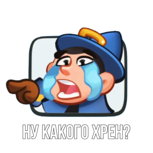 🤬 Стикер «Rush Royale memes» для Telegram