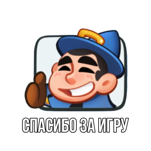 👍 Стикер «Rush Royale memes» для Telegram