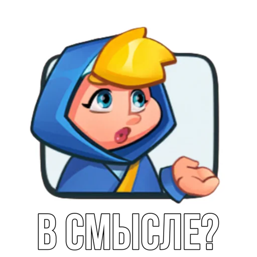 🫠 Стикер «Rush Royale memes» для Telegram