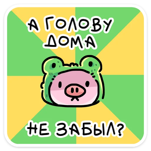Стикер 18 Олдскулы свело